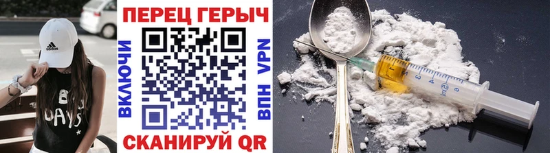 ГЕРОИН гречка  Вяземский 