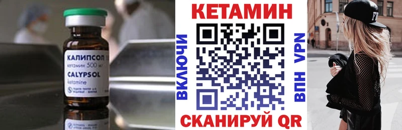 КЕТАМИН ketamine  даркнет сайт  Вяземский 