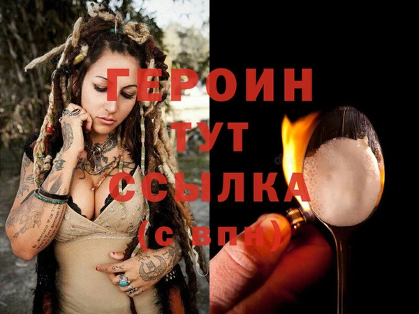 героин Балабаново