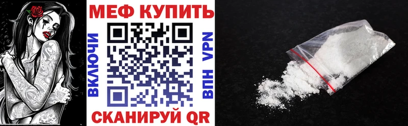 МЕФ мука Вяземский