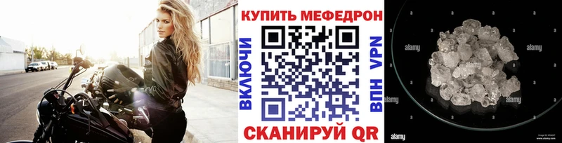 Меф мука  Вяземский 