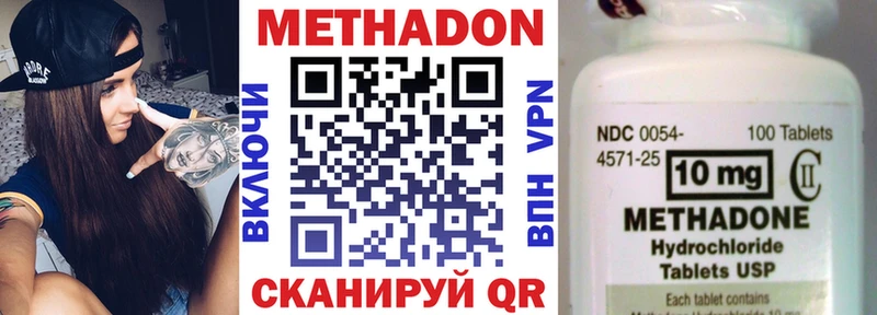 как найти закладки  Вяземский  Метадон methadone 