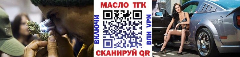 ТГК жижа маркетплейс официальный сайт Вяземский